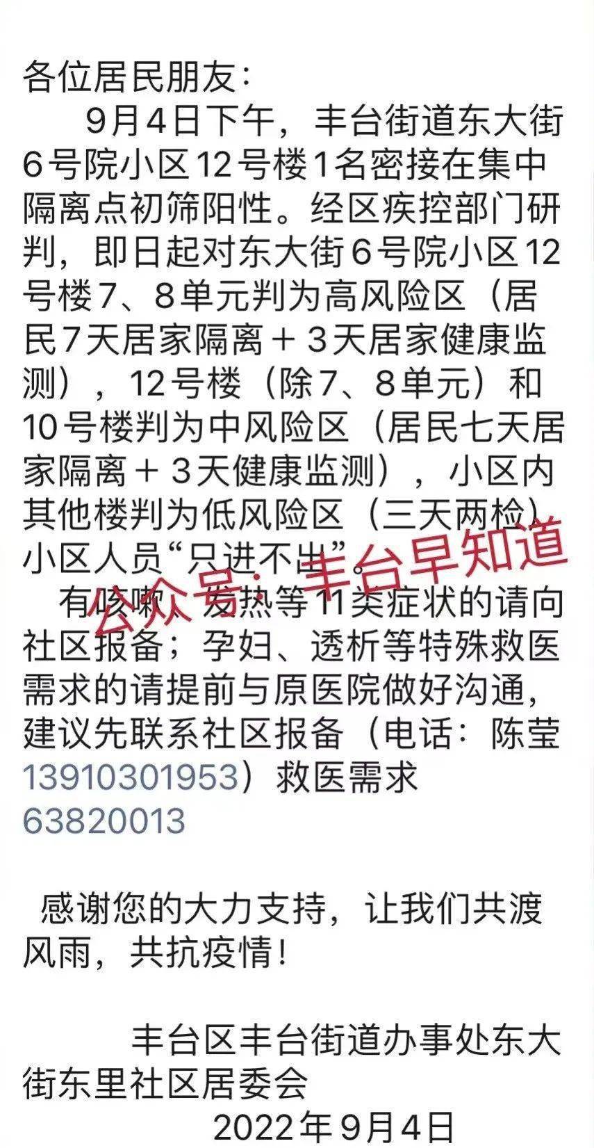 自控楼宇冷热源系统_楼宇常规数字无线对讲覆盖系统02施工组织方案_永安市楼宇自控系统
