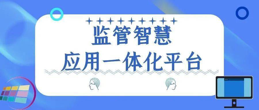 能耗管理监测系统_山东智慧能耗管理系统_能耗设施设备运行管理及节电,节水,节油等管理措施