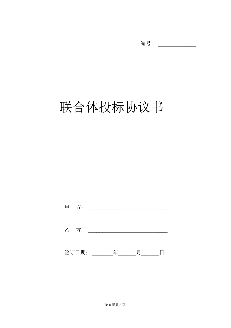 投标一览表投标报价可以优惠打折吗_明细报价一览表投标报价分项_楼宇自控工程怎么投标报价