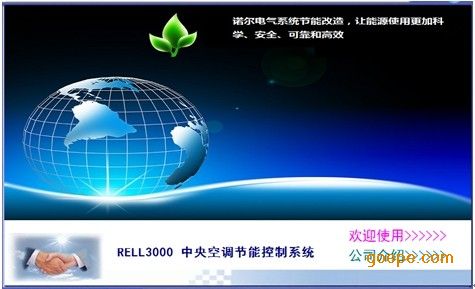 大型建筑能耗管理系统定制_大型公共建筑 能耗评测_对大型公共建筑进行能耗分析与节能诊断的开题报告