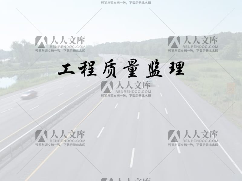 楼宇设备自控系统工程_新监理规范_楼宇自控系统监理规范