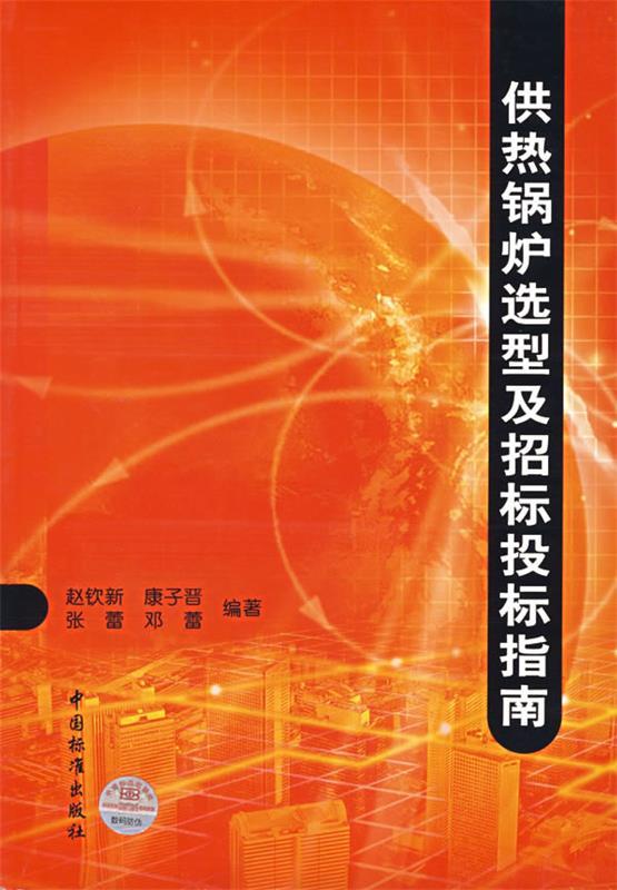 公共机构能耗上报系统_酒泉能耗管理系统招标公告_大唐集团以热效率为核心能耗管理指导意见