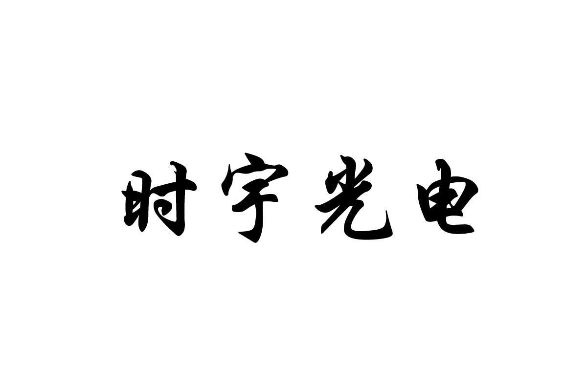 华荣照明400w灯具型号表_照明led灯具_灯具照明