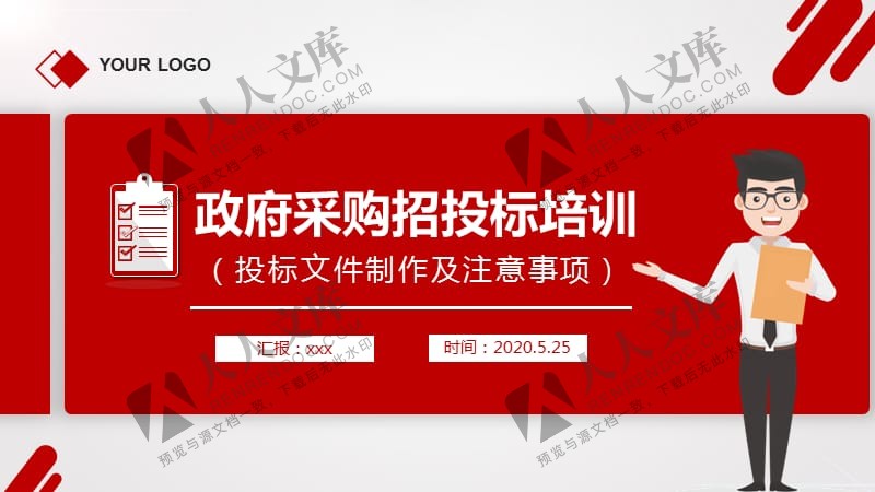 酒泉能耗管理系统招标公告_员工宿舍能耗管理_能耗管理监测系统