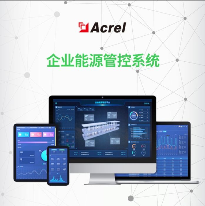 能耗管理系统和ba系统_能耗监控管理平台_能耗管理控制系统优势