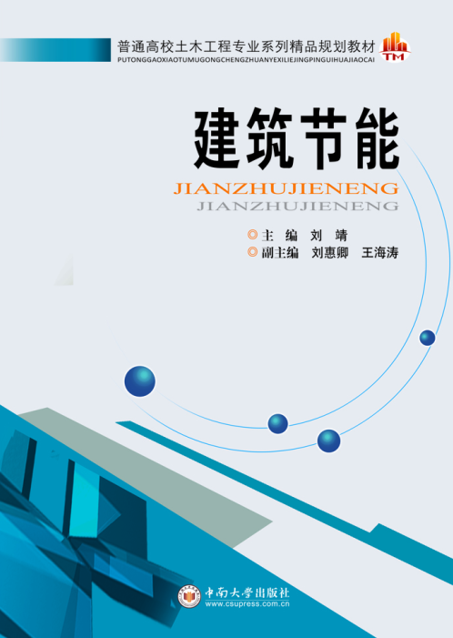 超低能耗建筑_湖南建筑能耗管理系统价格_大唐集团以热效率为核心能耗管理指导意见