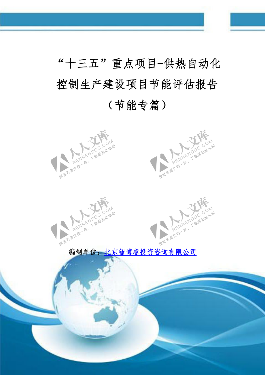 上海能耗管理系统开发费用_能耗设施设备运行管理及节电,节水,节油等管理措施_能耗管理系统和ba系统
