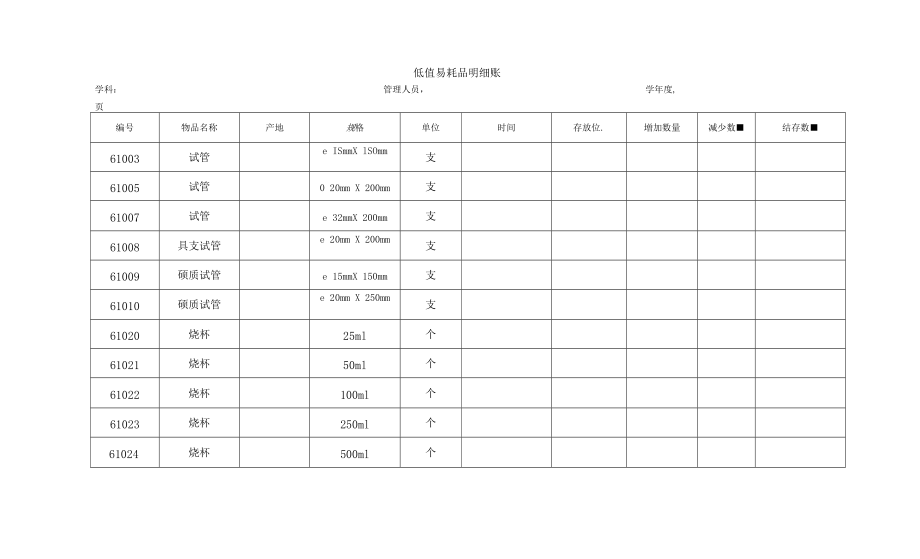 打印机连供系统耗墨吗_材库高校教材管理云服务平台_智能耗材管理系统有哪些
