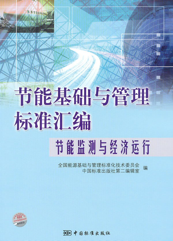 湖南建筑能耗管理系统价格_建筑能耗是指_虚拟化云计算平台的能耗管理