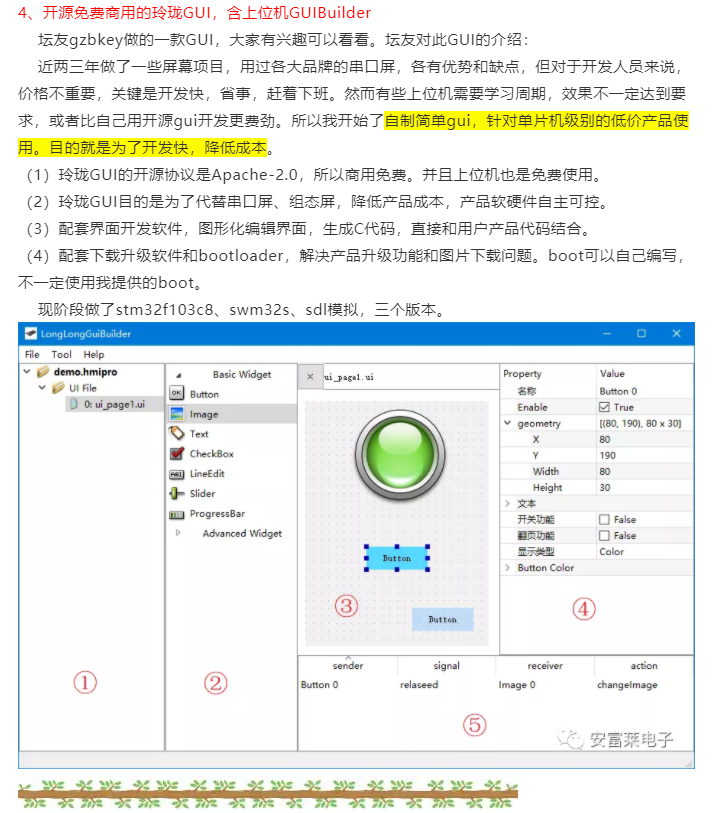 楼宇亮化软件_楼宇自控开源软件下载_开源证券交易软件