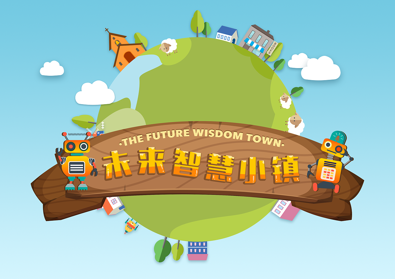 智慧园区如何体现智慧_智慧园区和智能园区_周浦智慧园区