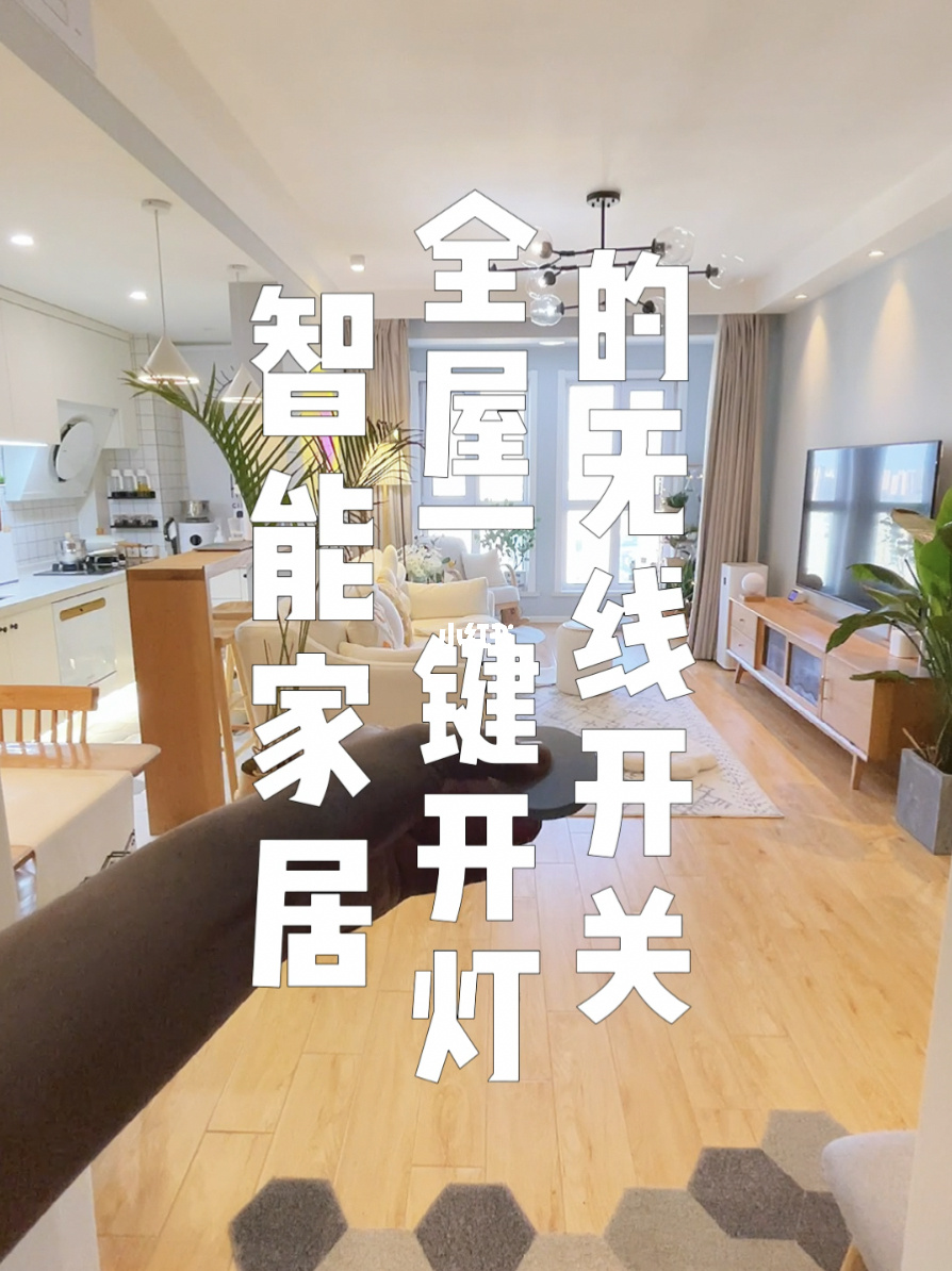 美的智能家居_美家美户家居服务平台_智能舒适家居公司起名
