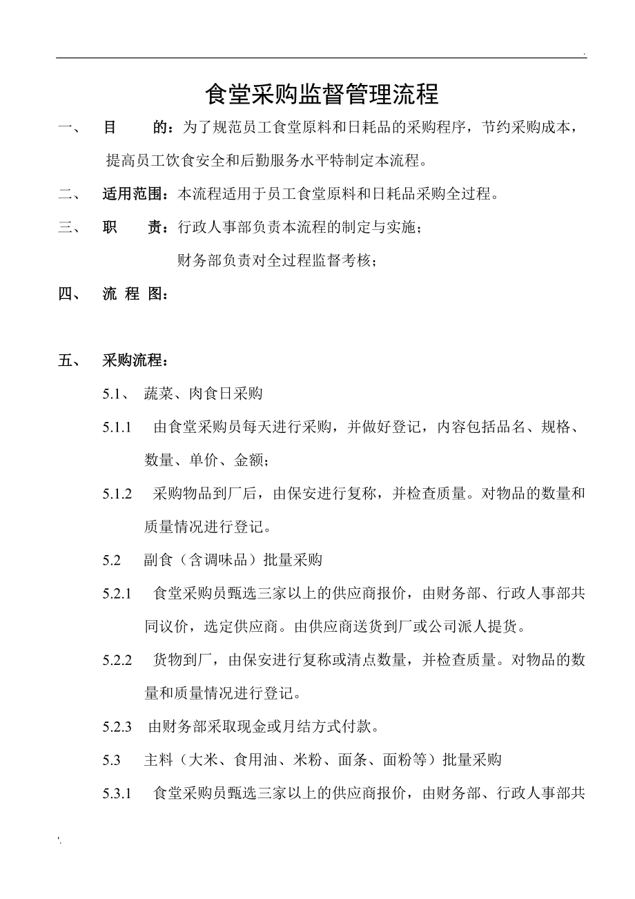 二手热压机供应,二手热压机商_机械厂能耗管理系统供应商_木醋酸作用供应,木醋酸作用商