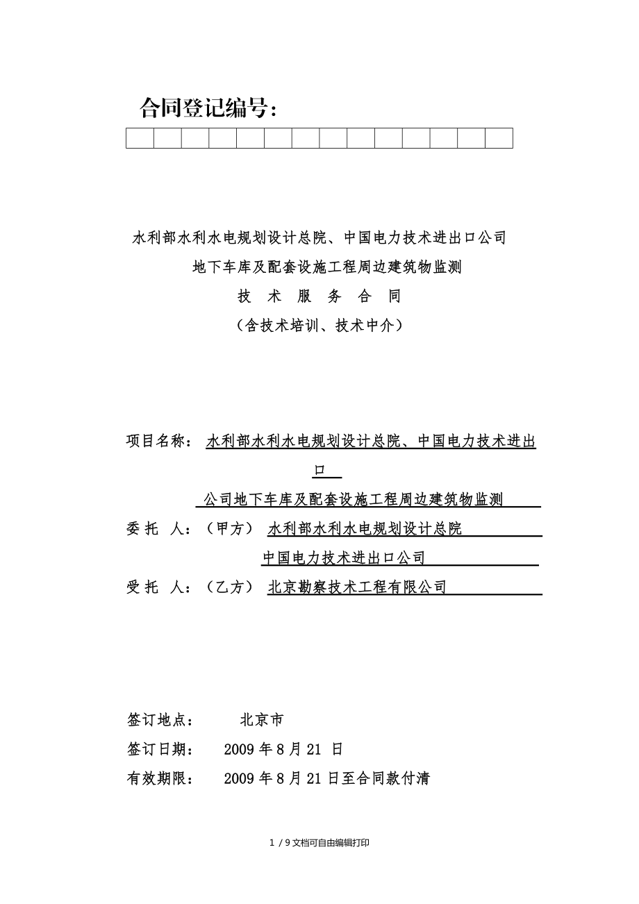 能耗管理监测系统_电力能耗管理系统方案_能耗监控管理平台