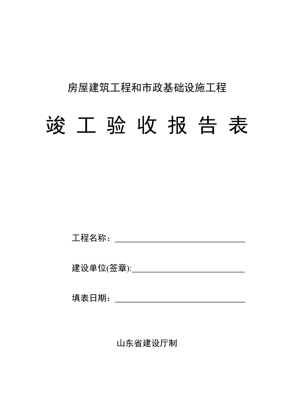 楼宇自控系统竣工资料验收_建设项目竣工环境保护验收管理办法最新_湖北省建设项目竣工环境保护验收管理办法