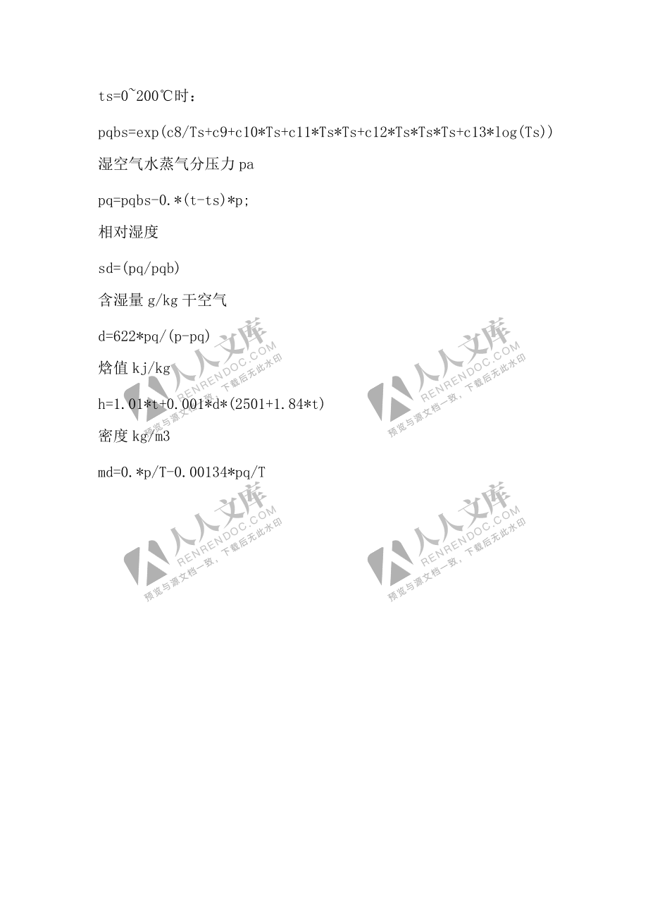 能耗管理监测系统_能耗管理平台_黑龙江能耗管理系统风机