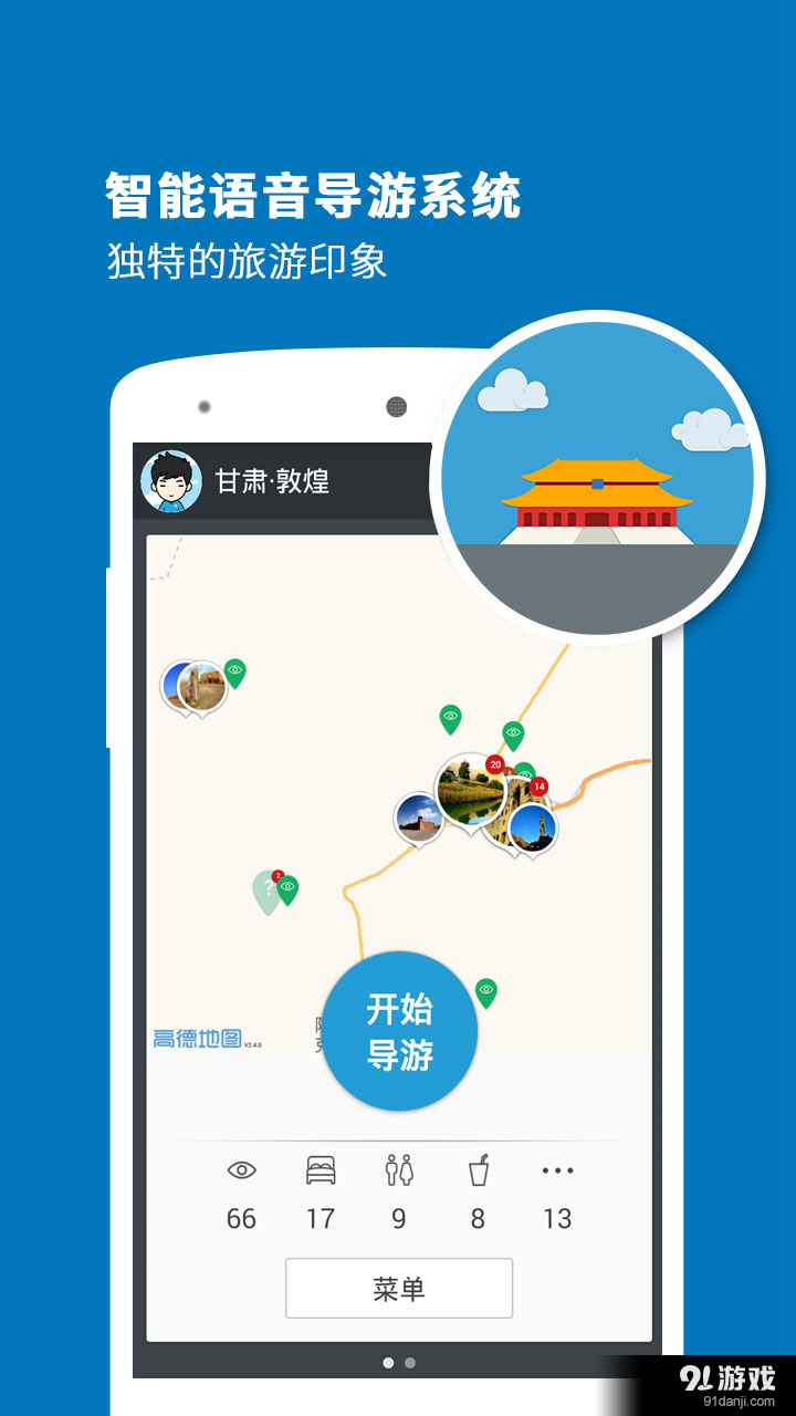 智慧景区家具_智慧景区电子门票_智慧景区