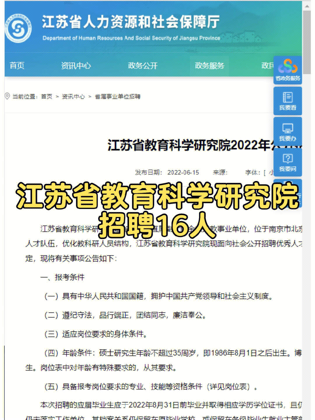 自控楼宇冷热源系统_赶集网西点师招聘南京_南京楼宇自控工程师招聘