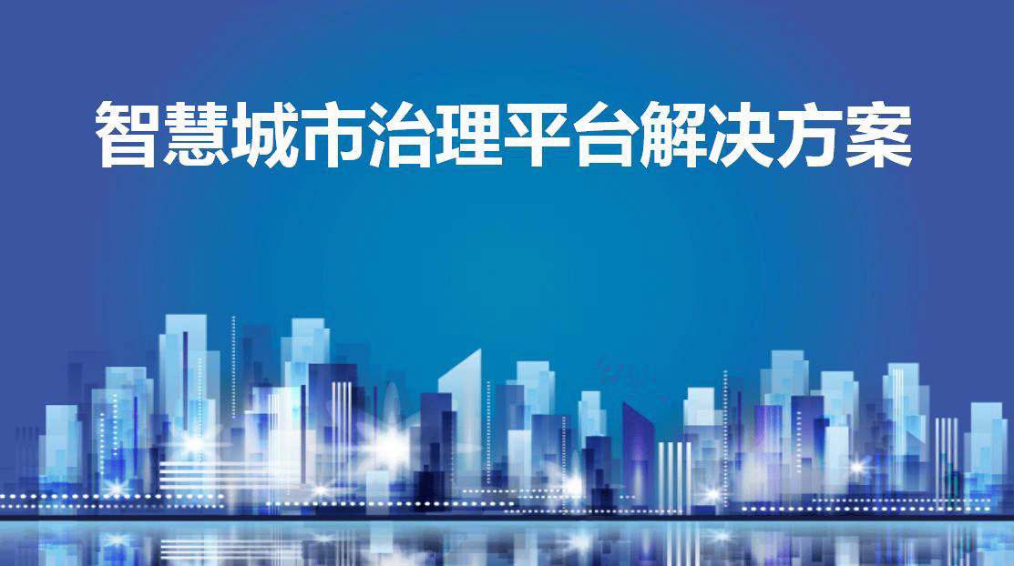 智慧城市 智慧产业_中国智慧城市智慧路灯_智慧城市