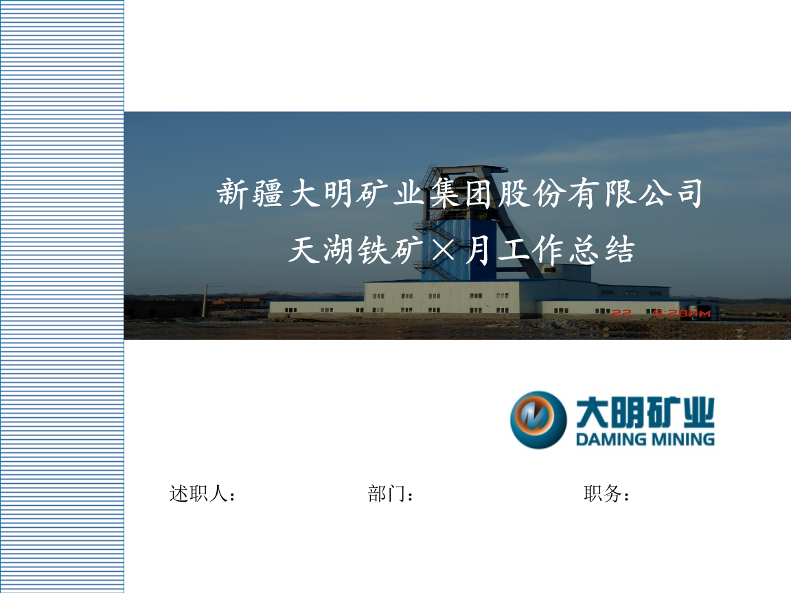 矿业能耗管理系统_能耗监控管理平台_员工宿舍能耗管理
