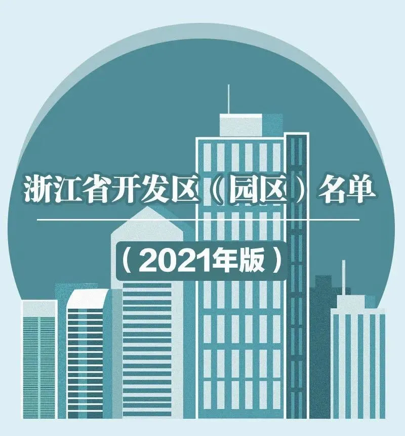湖州智慧园区_苏州园区长风智慧驾校_湖州高铁站怎么到天子湖园区
