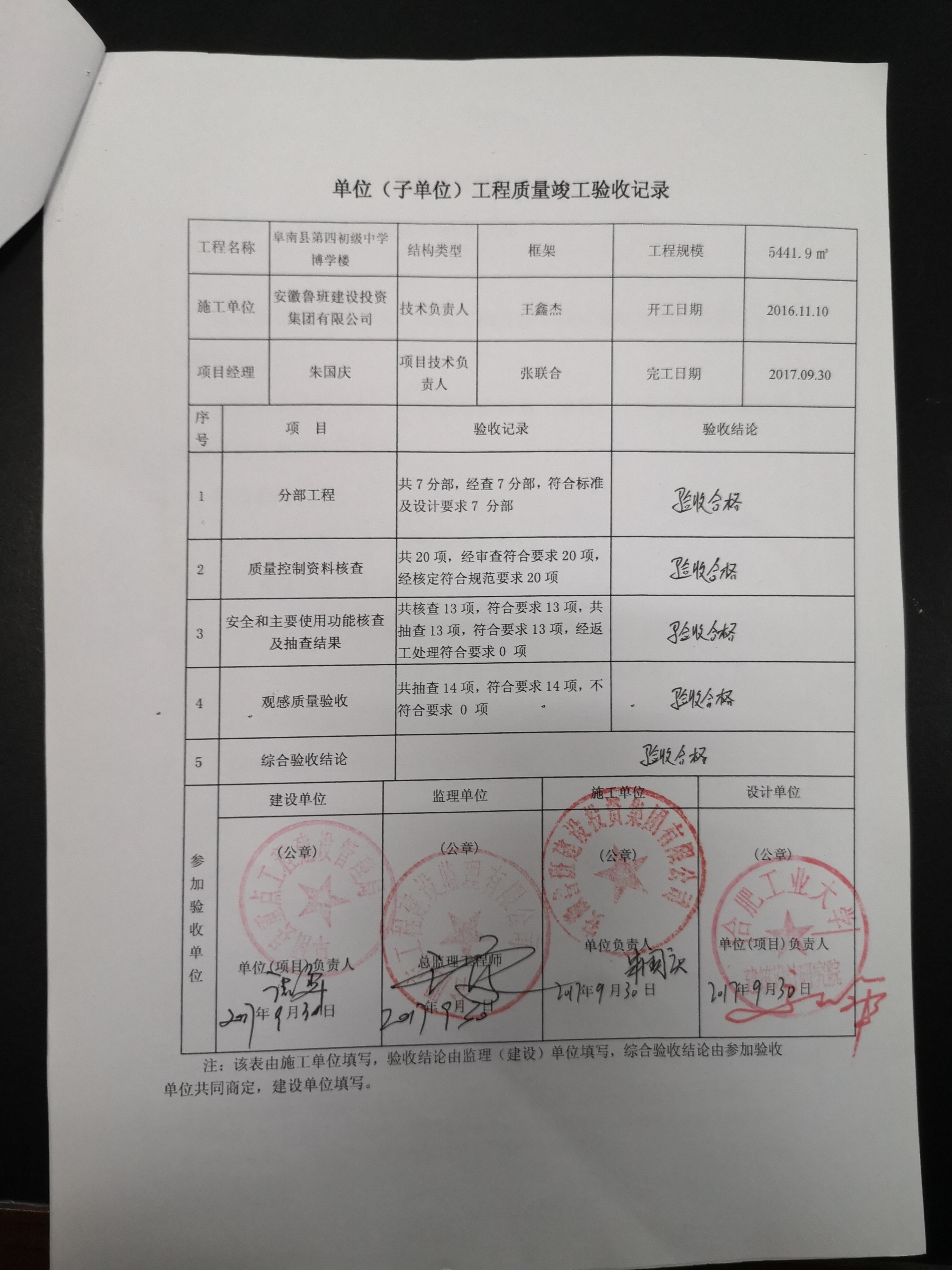 楼宇自控系统竣工资料验收_楼宇设备自控系统工程_浙江省建设项目竣工环境保护验收管理办法