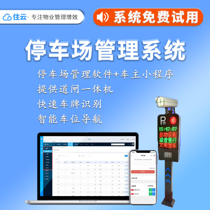 物业管理平台_石家庄苏宁电器广场是哪家物业公司在管理_基于私有云的校园网站管理平台 中国计量学院 云平台