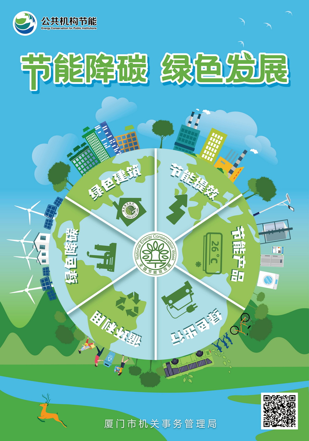 建筑物能耗有_能耗监控管理平台_商场能耗管理系统有哪些