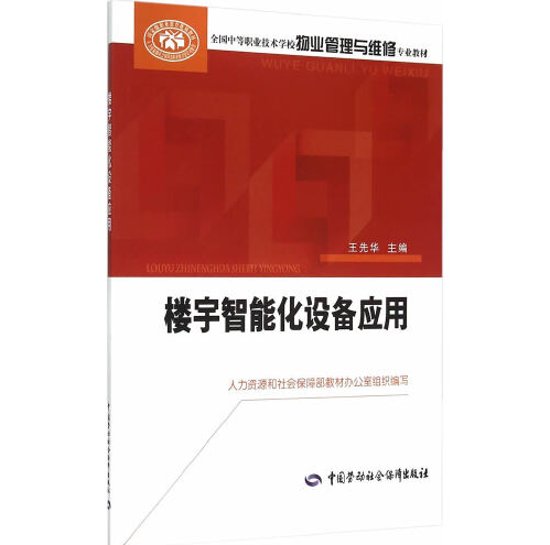 楼宇自控开发代码_编写高质量代码—web前端开发修炼之道_多大规模的楼宇会使用楼宇自控系统