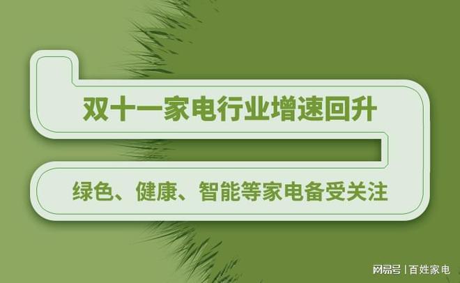 智能家电控制_智能家电的研究调查_智能家电