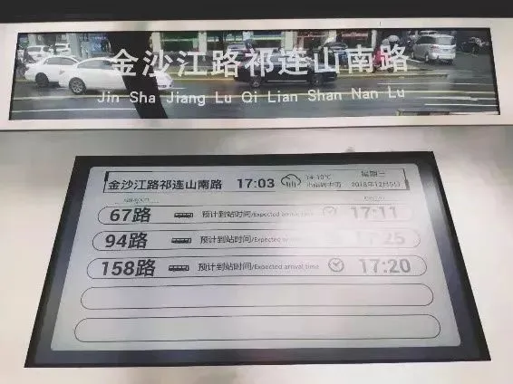 江西华兴智能电子站牌_华兴智能电子站牌报价_智能电子站牌