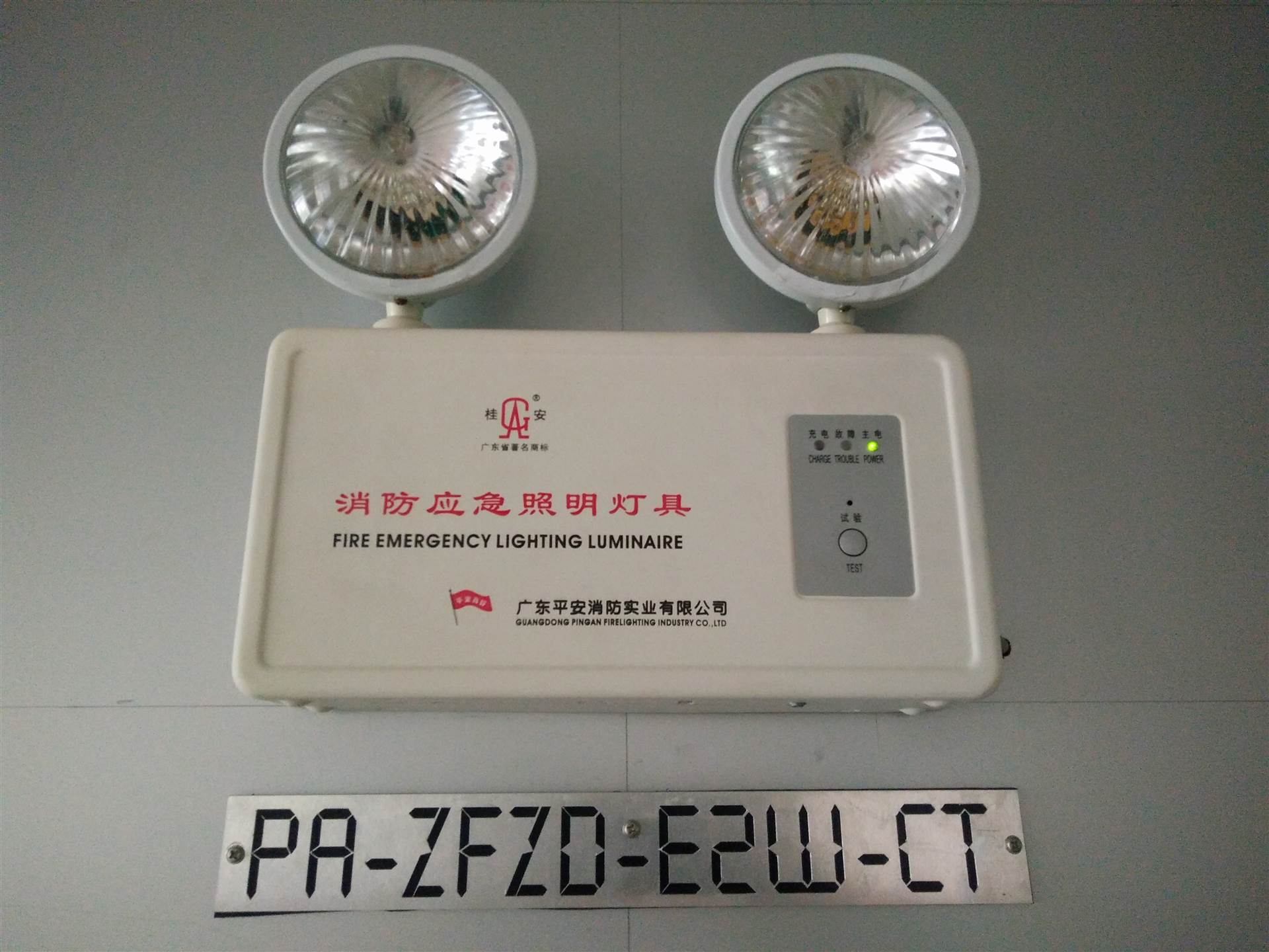 智能应急灯_照明应急两用灯_智能灯是灯泡智能还是什么