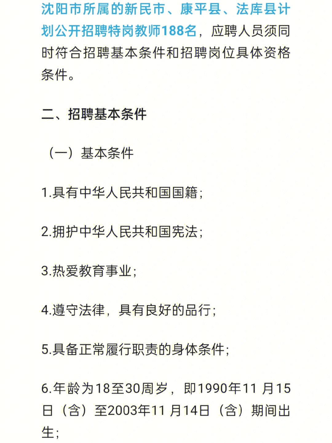 万科思自控信息工资_mox自控信息有限公司_怀化楼宇自控招聘岗位信息