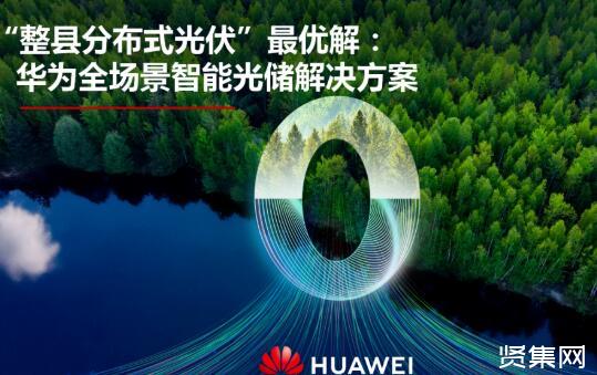华为公司有能耗管理系统吗_管理信息系统考试题系统的特征有_能耗设施设备运行管理及节电,节水,节油等管理措施