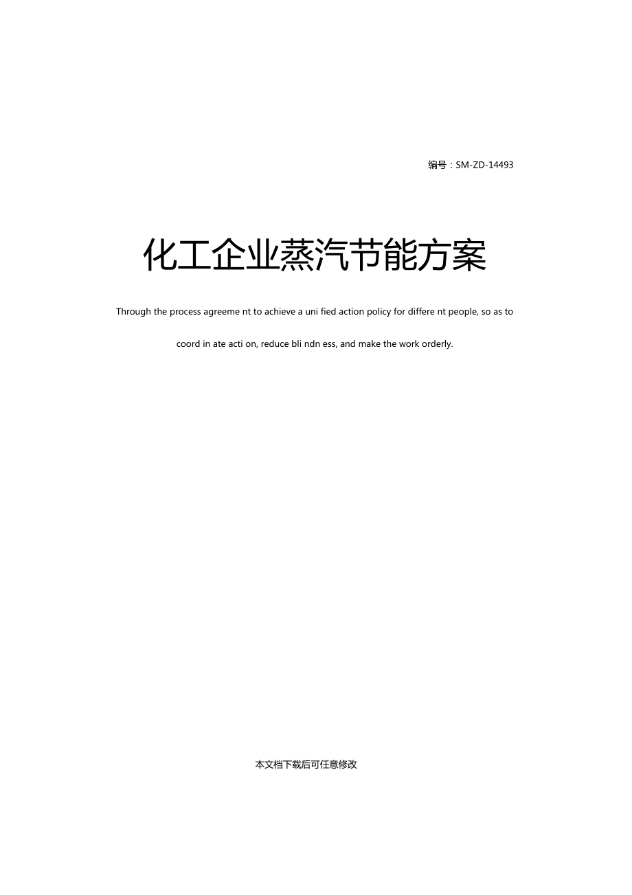 能耗管理监测系统_工业能耗在线监测_石化厂工业能耗管理系统