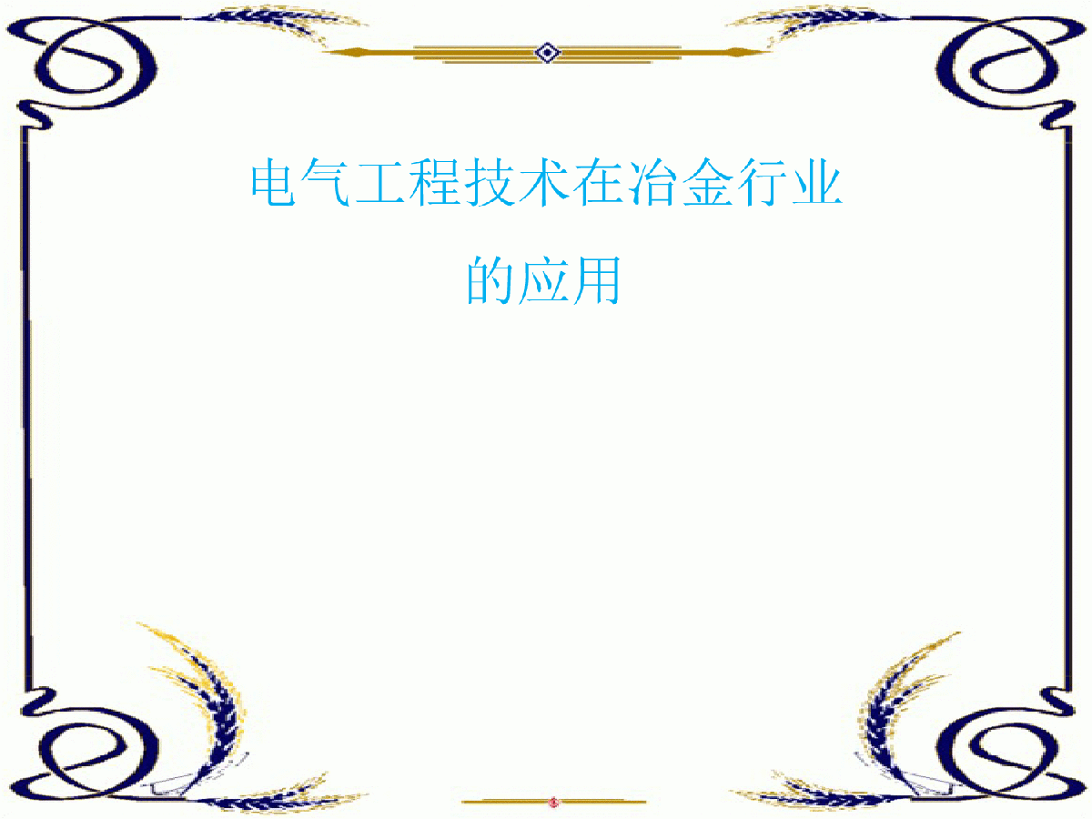 湖南纳德自控电气_楼宇自控系统施耐德电气_上海海得电气 施耐德代理