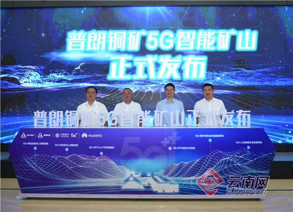 数字矿山_数字矿山概论_数字矿山xhq智能运营