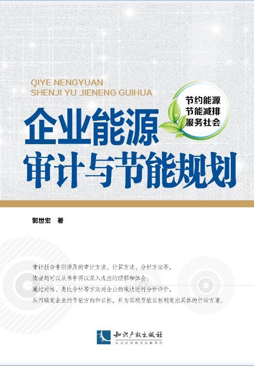 山东能耗管理监测系统_江西能耗管理系统 方案_绩效管理是管理组织绩效的系统