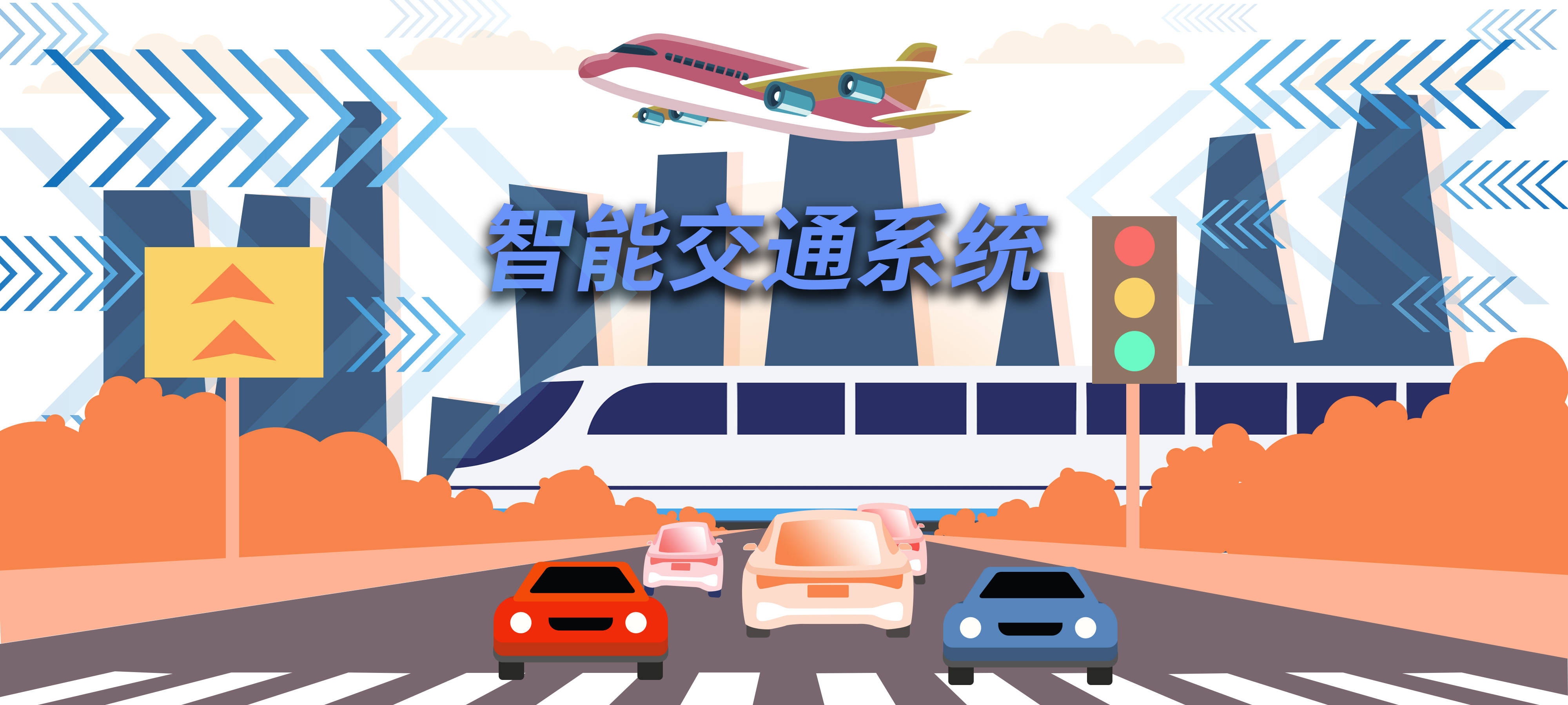 查询天津交通智能违章_智能轨道交通_智能交通