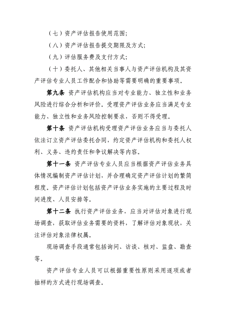 上海 评估 公司_上海楼宇自控检测评估公司_上海正规评估公司