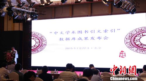 发布会现场图