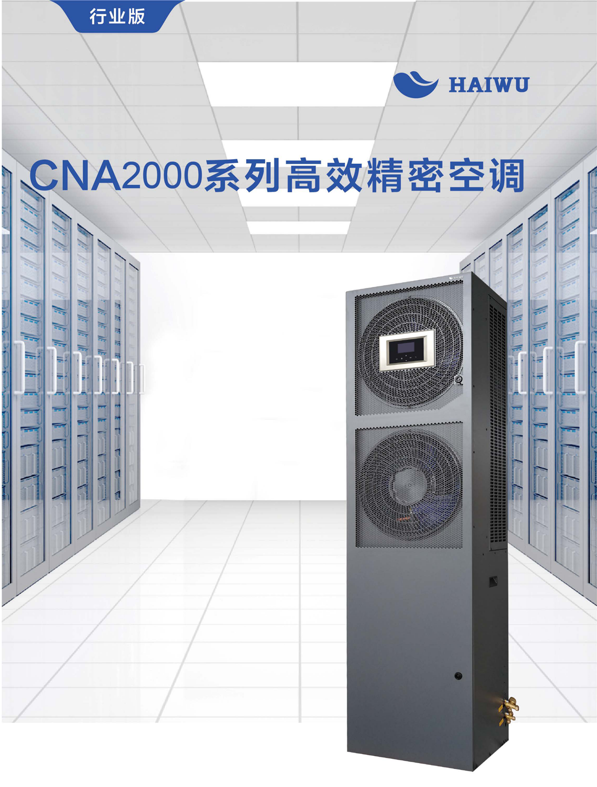 中达电通动环监控_动环监控_基站动环监控系统原理