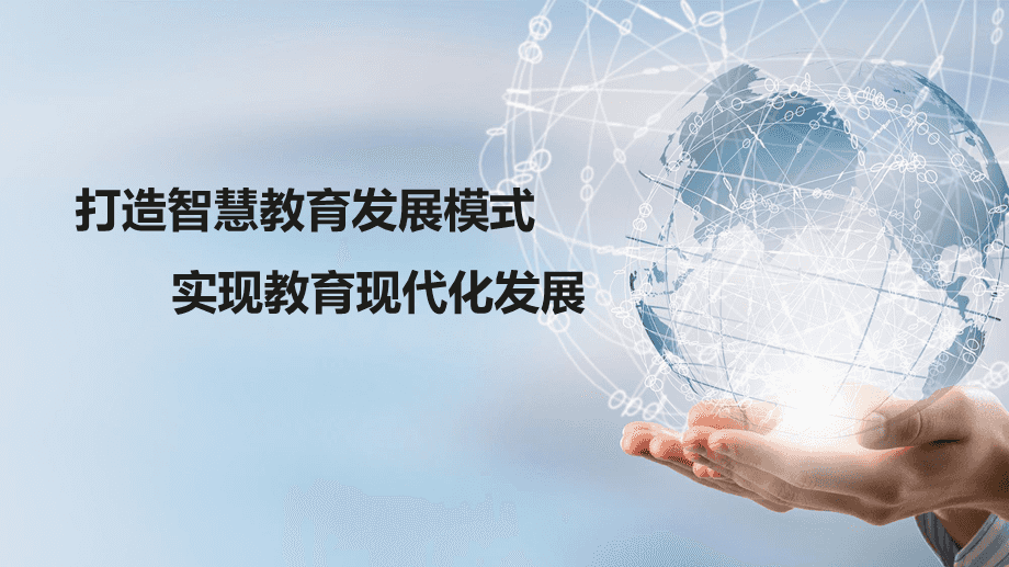 宜昌智慧校园能耗管理系统_虚拟化云计算平台的能耗管理_教育信息化智慧校园系统