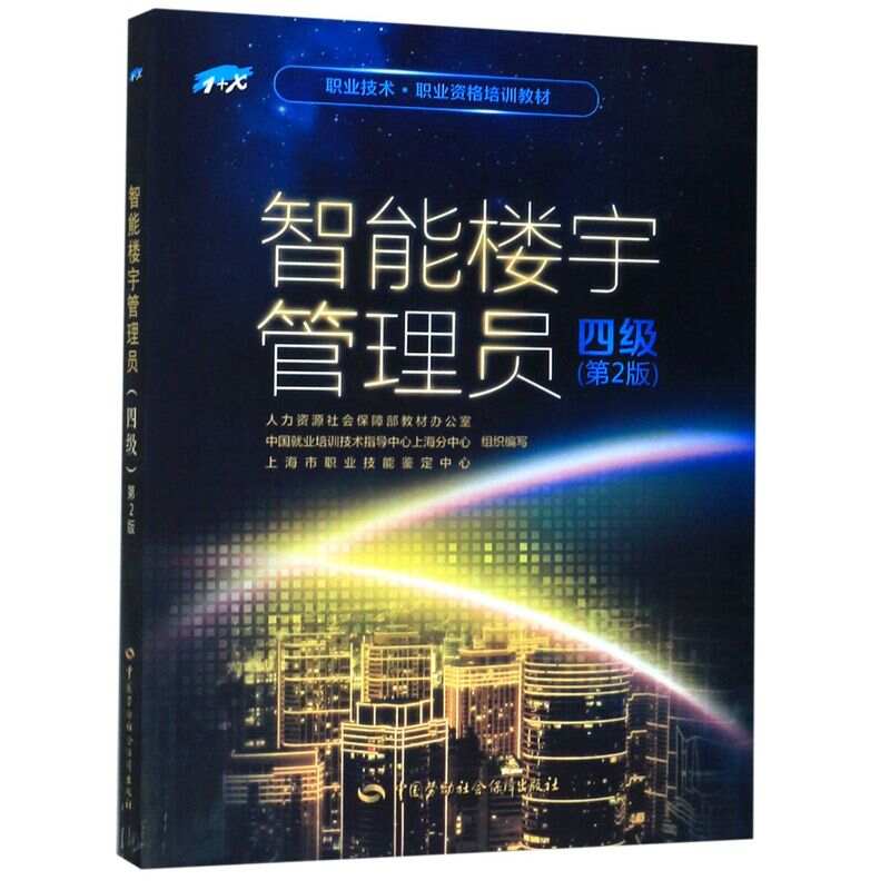 楼宇自控工程师考试_百筑楼宇工程有限公司_楼宇智能工程