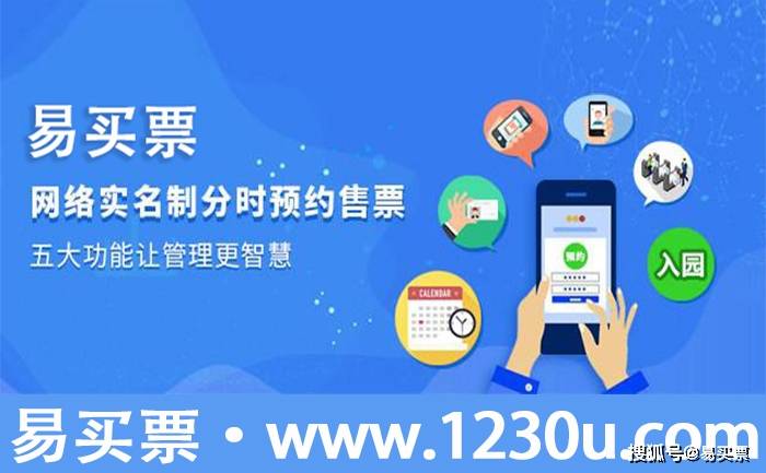 智慧旅游景区_智慧景区智慧服务智慧管理_微信智慧景区