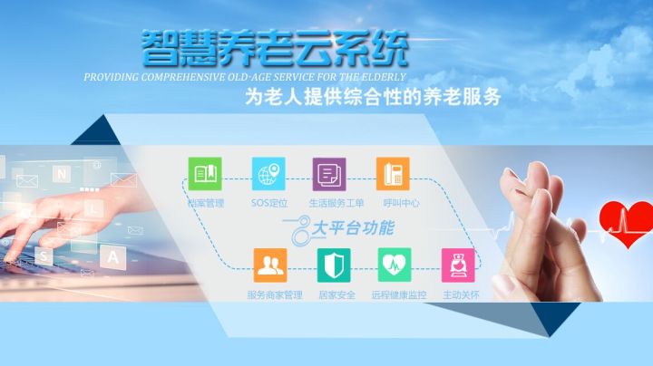 健康养老产业好做吗_健康养老产业_健康养老产业ppt