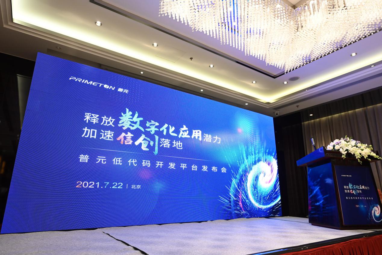 海尔组织平台化转型_数字化转型_转型与平台化实例 手机应用2013年评奖