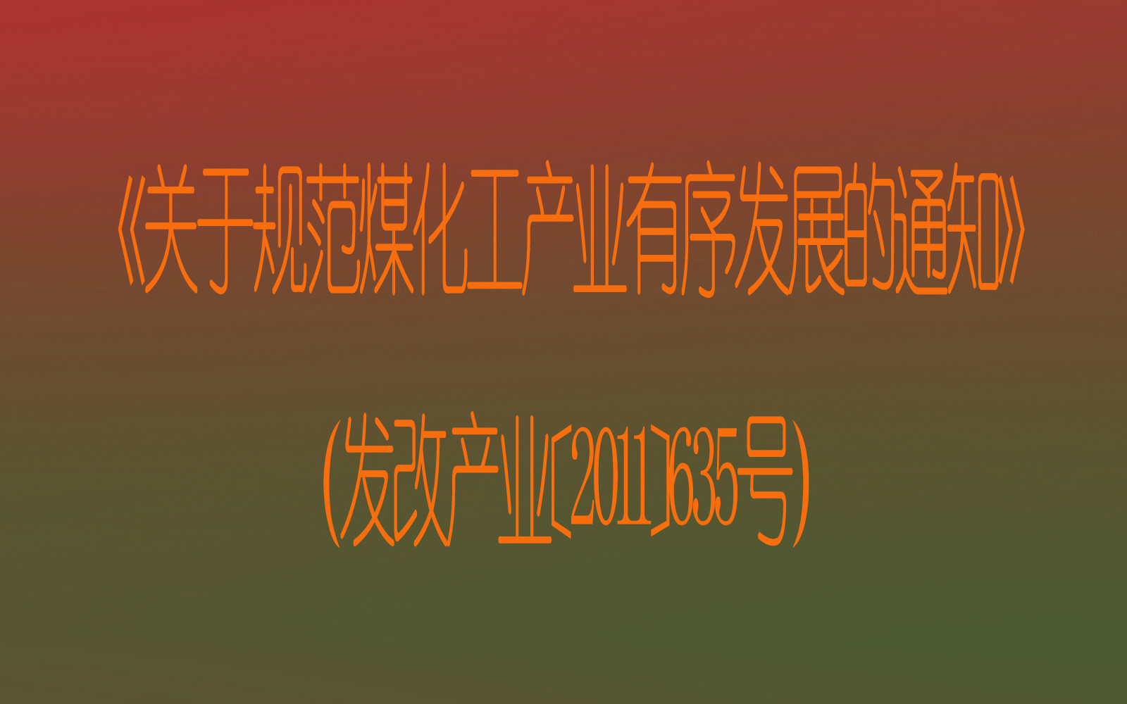 工厂能耗分析报告_南通工厂工业能耗管理系统_工业能耗在线监测