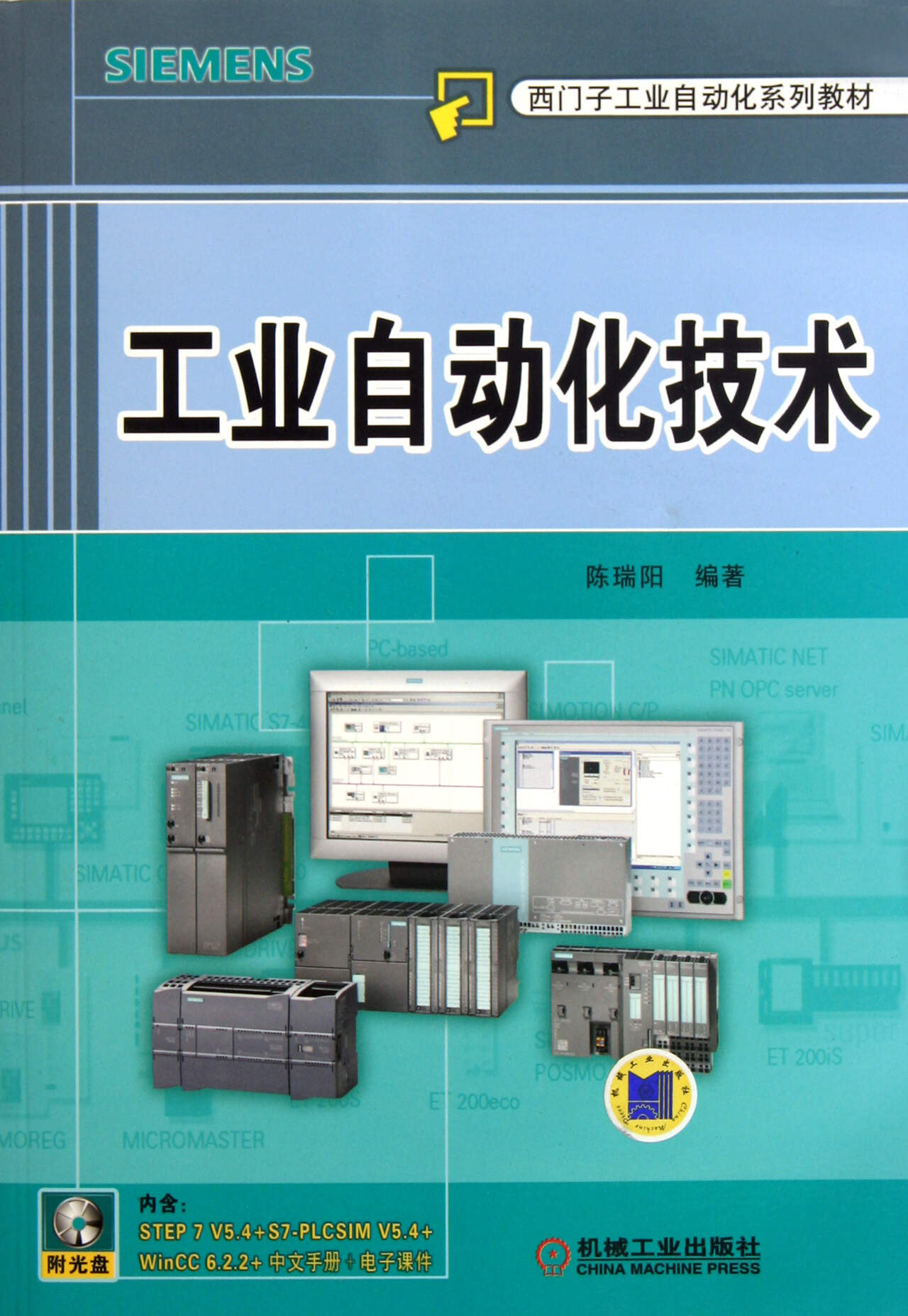 西门子自控代理商武汉_自控楼宇冷热源系统_西门子楼宇自控系统协议