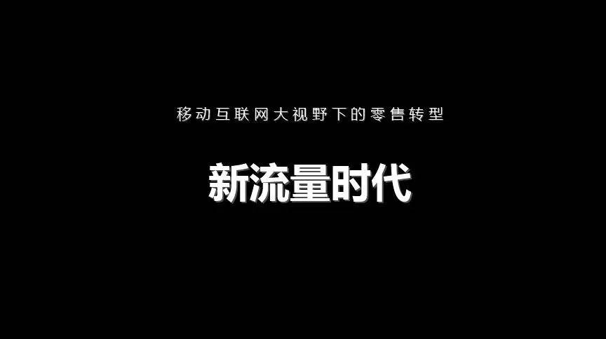 智慧零售_阿里智慧零售_智慧零售产品经理
